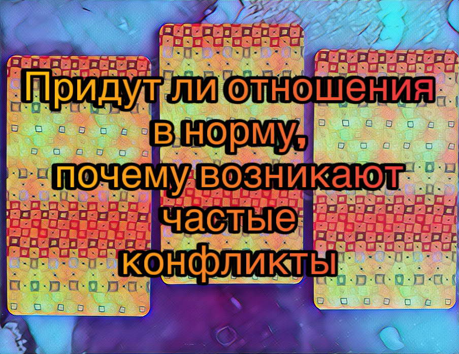 Гадание на картах Таро