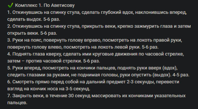     Специальные упражнения помогут вылечить или предотвратить около 80% патологий. Фото: скриншот ГОБУЗ «Мурманская областная клиническая больница им. П.А. Баяндина» из социальной сети «Вконтакте»