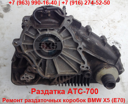 На фото раздатка BMW 2710 7574777-02 | MPT 8586225010 B | 137744 10 AT | 7158877 21-12-07 | ATC 700