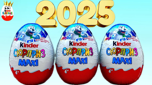 Новогодние Киндер Сюрпризы MAXI 2025! Игрушки Белые Мишки, Kinder Surprise unboxing