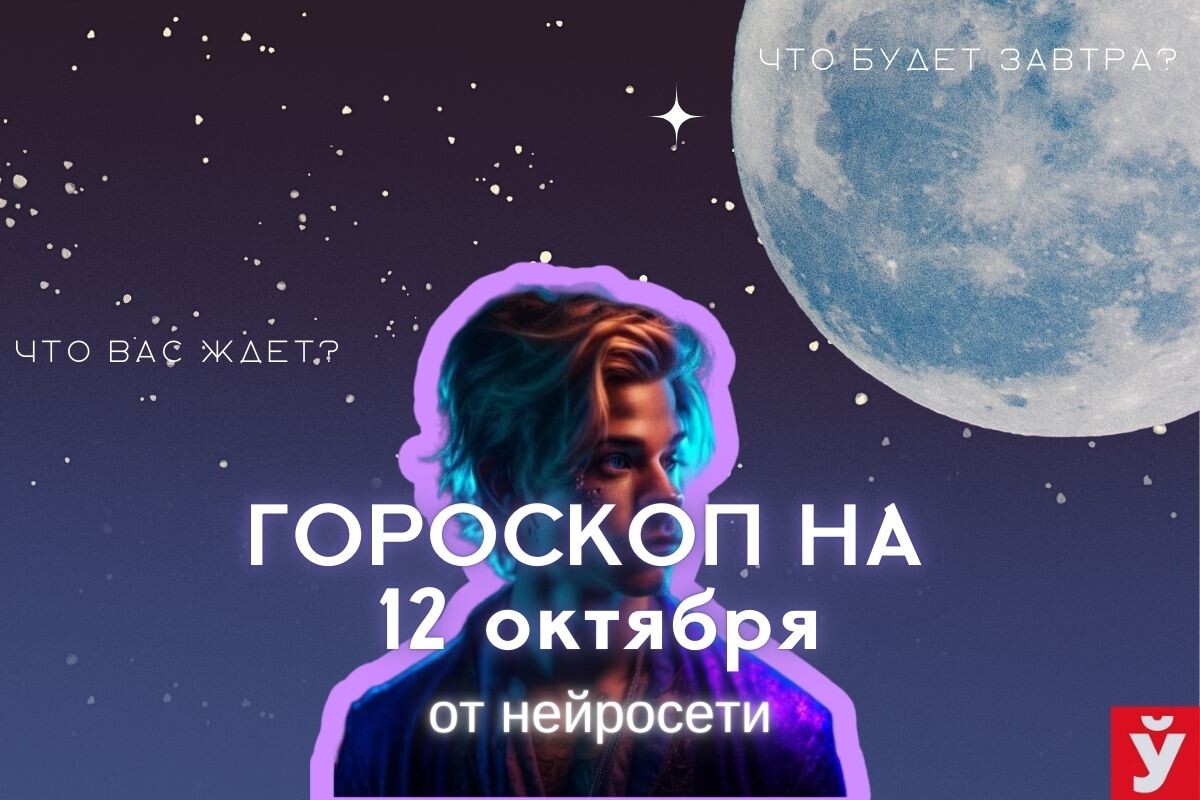 Фото: «МП»/Нейросеть