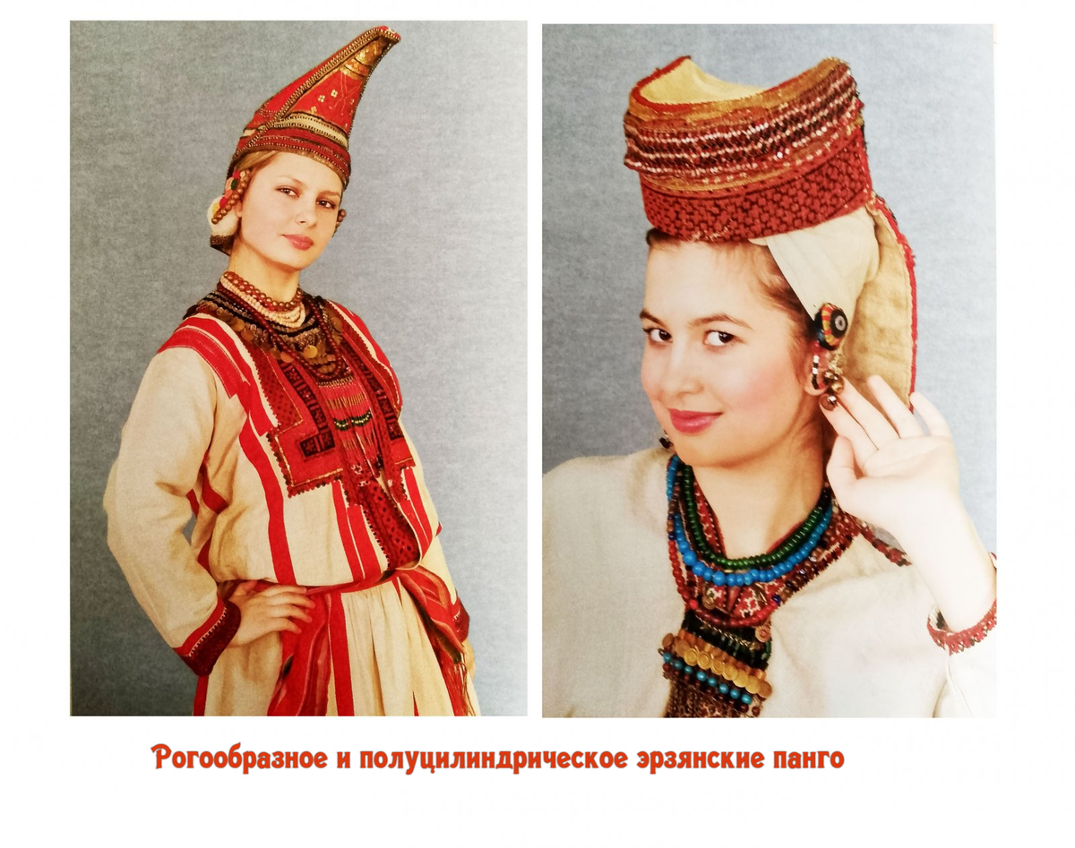 Эрзянские ритуальные уборы. Фотографии из книги " Народный костюм Пензенской губернии конца XIX - начала XX века" Федеральной целлевой программы " Культура России", 2005г.
