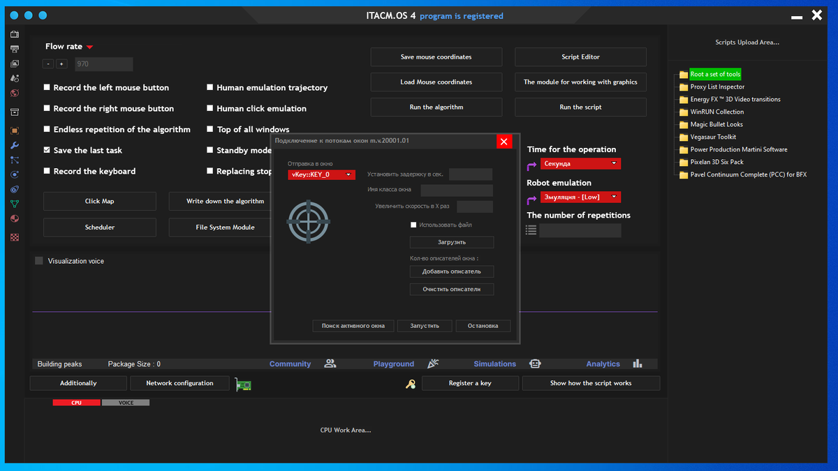 Модуль отправки и привязки к окну
