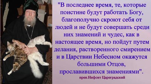 Не должно отчаиваться во спасении и только тогда станешь добрым человеком.