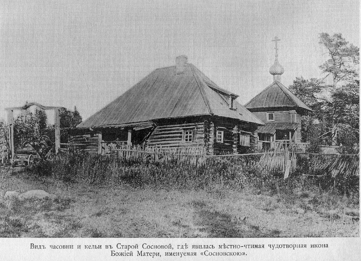 Вид часовни и кельи в Старой Сосновой. Фотография Я.И.Лейцингера, 1895 г.