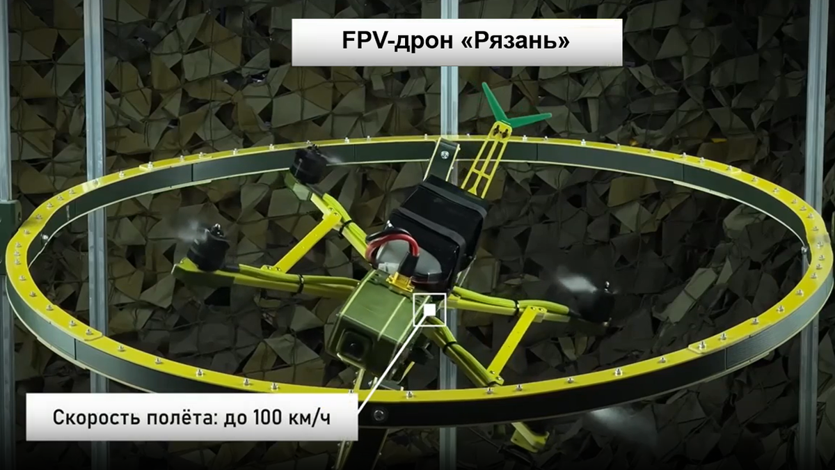 На фото: «Рязань» – малозаметный российский беспилотник. Стоп-кадр с видео "FPV-дрон «Рязань»" на www.ryazan.kp.ru/