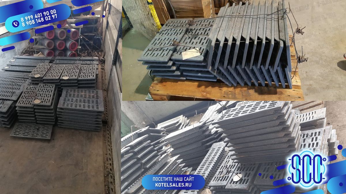 Складские позиции чугунных колосник в ЭС КЛАСС КЛИМАТ