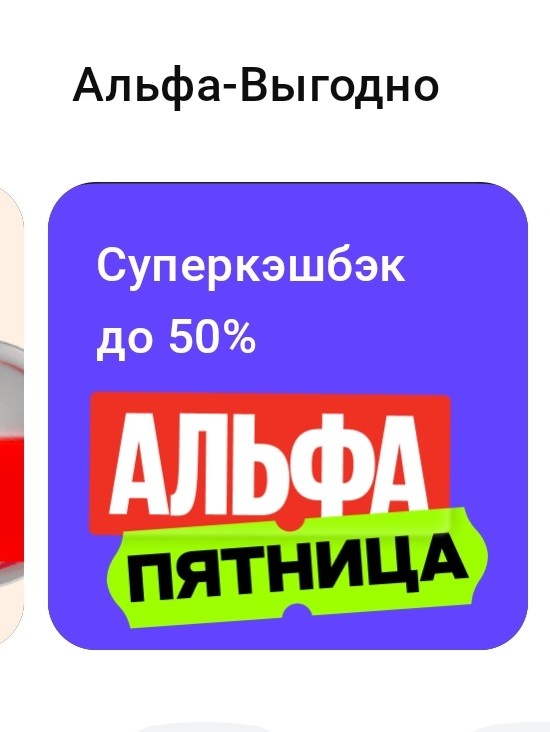 Баннер в приложении 