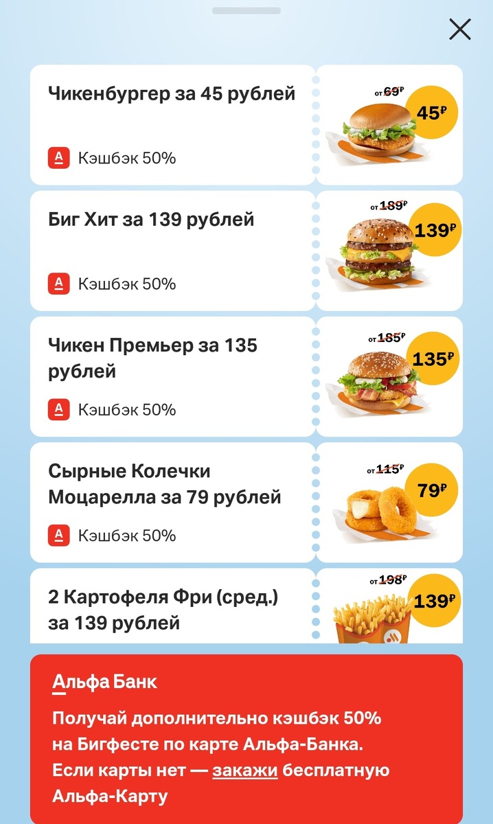 Обязательно сканируем код из приложения 