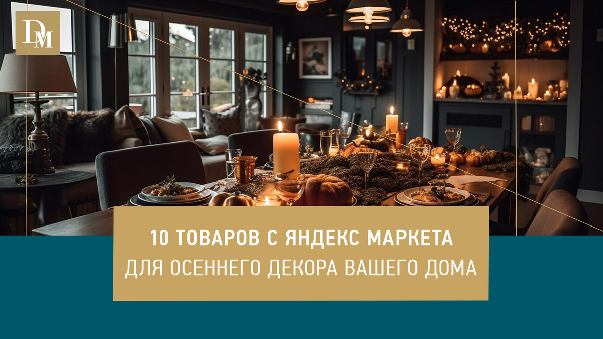 коллаж автора