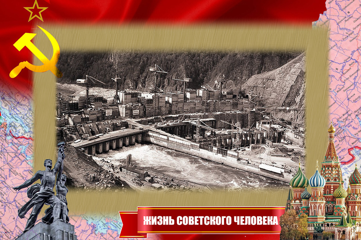 Строительство ГЭС