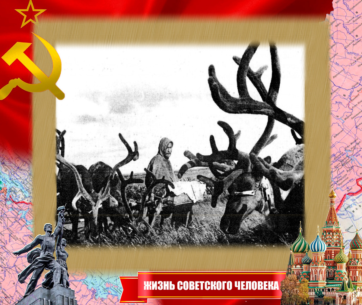 Пастухи-оленеводы