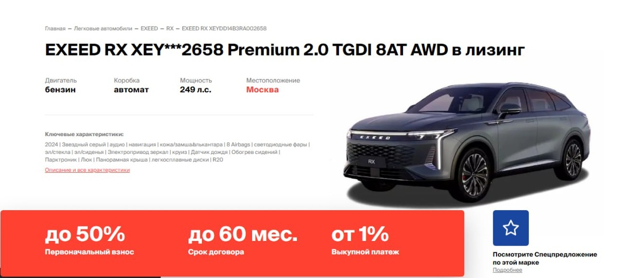    Изображение «Китайские автомобили» 