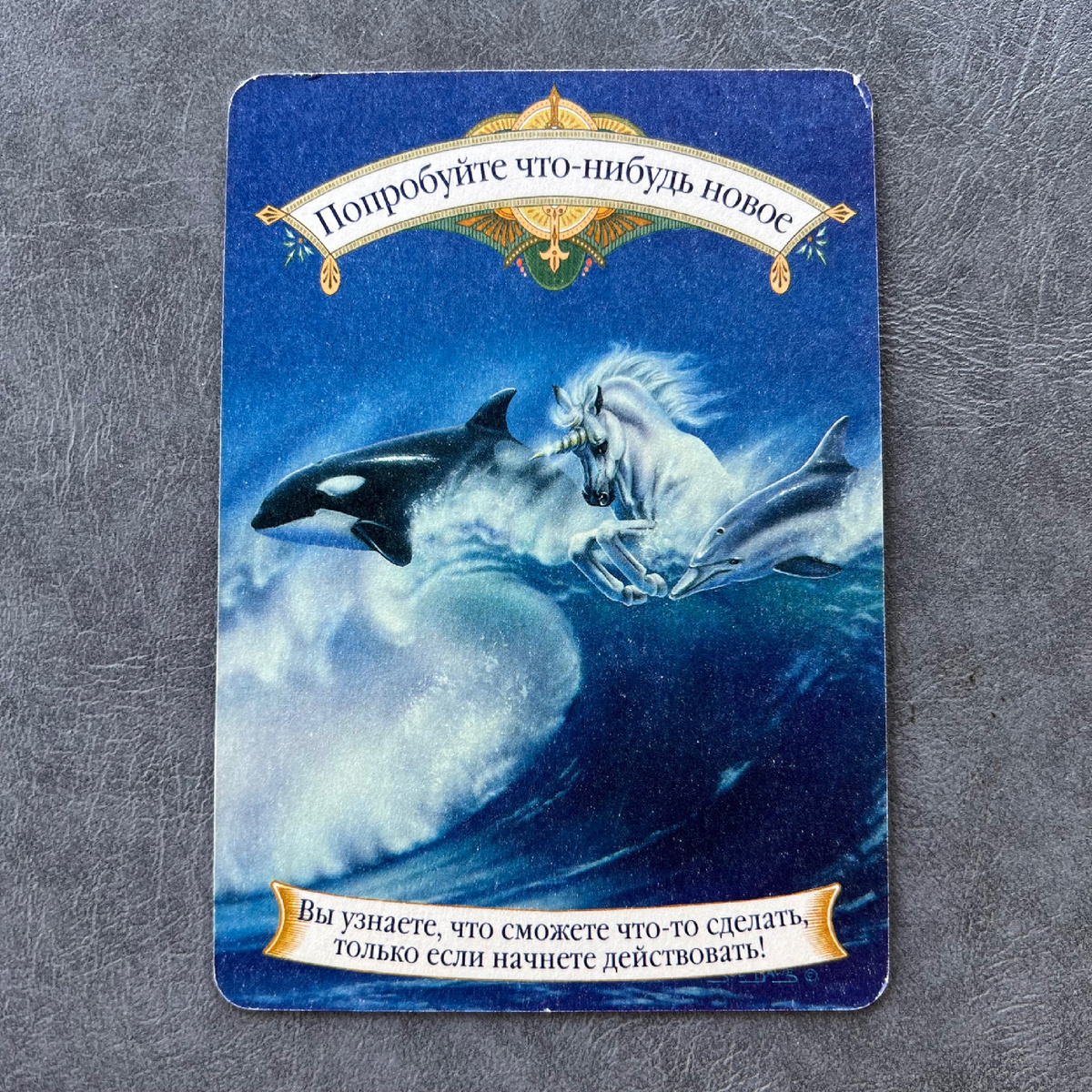 1 карта - Попробуйте что-то новое