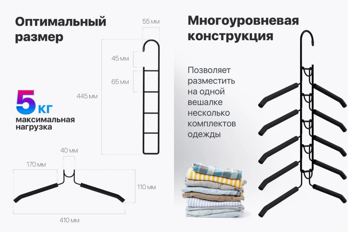 Как хранить свитера на вешалке