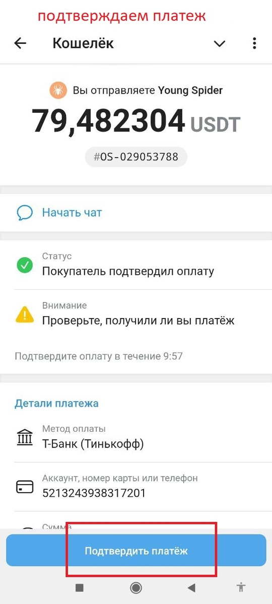 Как вывести тон с кошелька телеграм