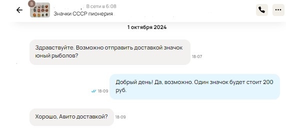 Скриншот из профиля автора