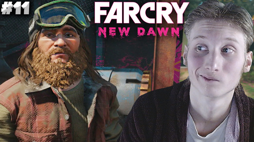 ДВА ОТЦА ► FAR CRY NEW DAWN ► #11