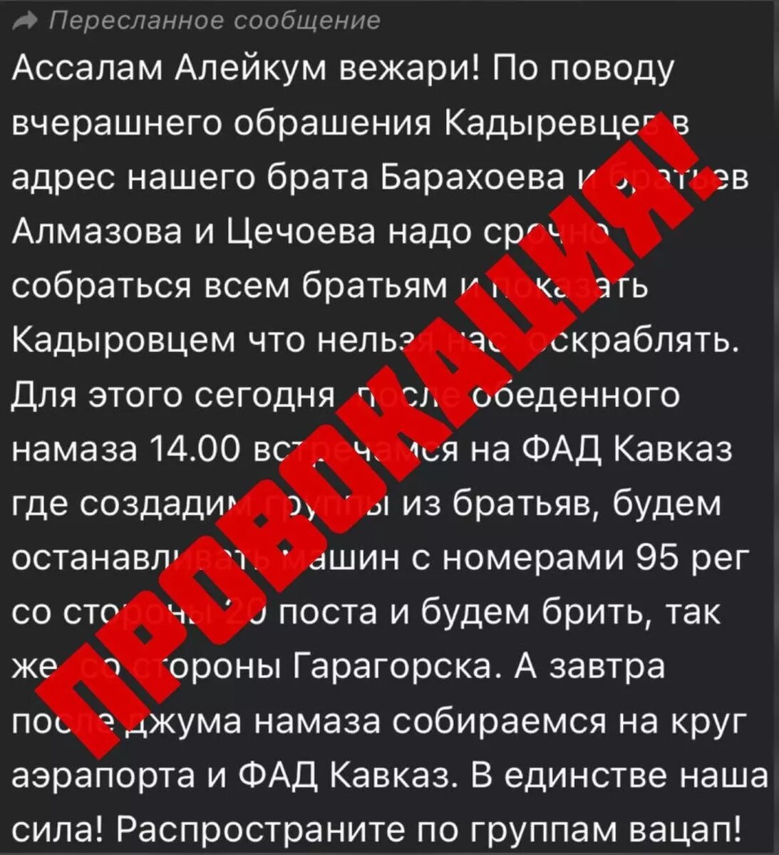     Источник: t.me/minnac06