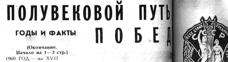 "Московский автозаводец", среда, 18 марта 1981 г. С. 4. Сканировано автором ИстАрх.