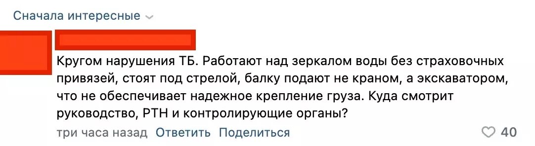     Источник: скриншот комментария