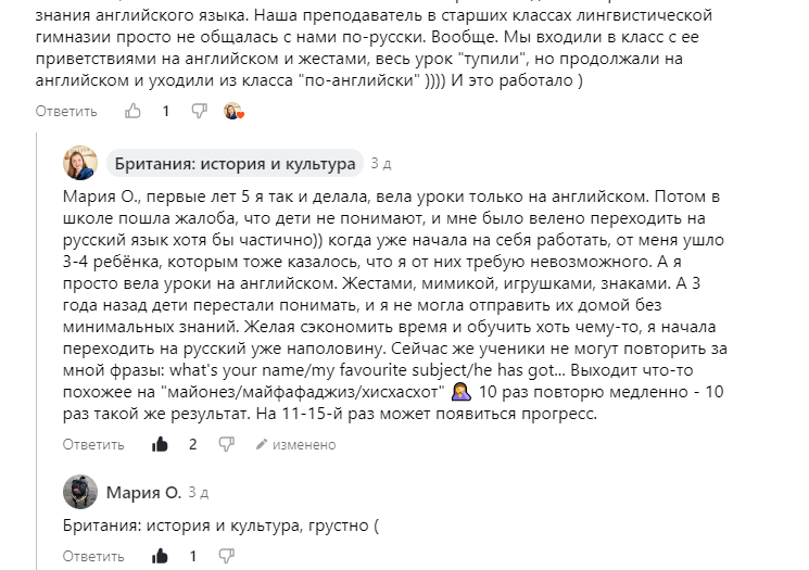Скриншот комментариев на канале«Британия: история и культура»
