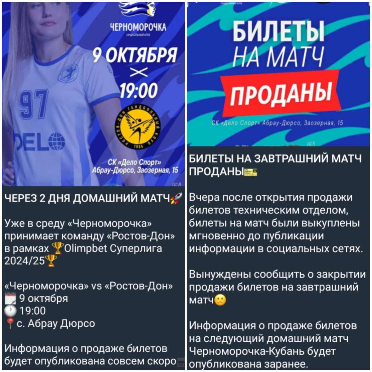 Скриншоты комментариев под публикацией ГК "Черноморочка"