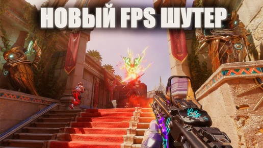 БЕСПЛАТНЫЙ НОВЫЙ FPS ШУТЕР FRAGPUNK! МОЖЕТ ЛИ ЭТА ИГРА СТАТЬ КОНКУРЕНТОМ ВАЛОРАНТ?