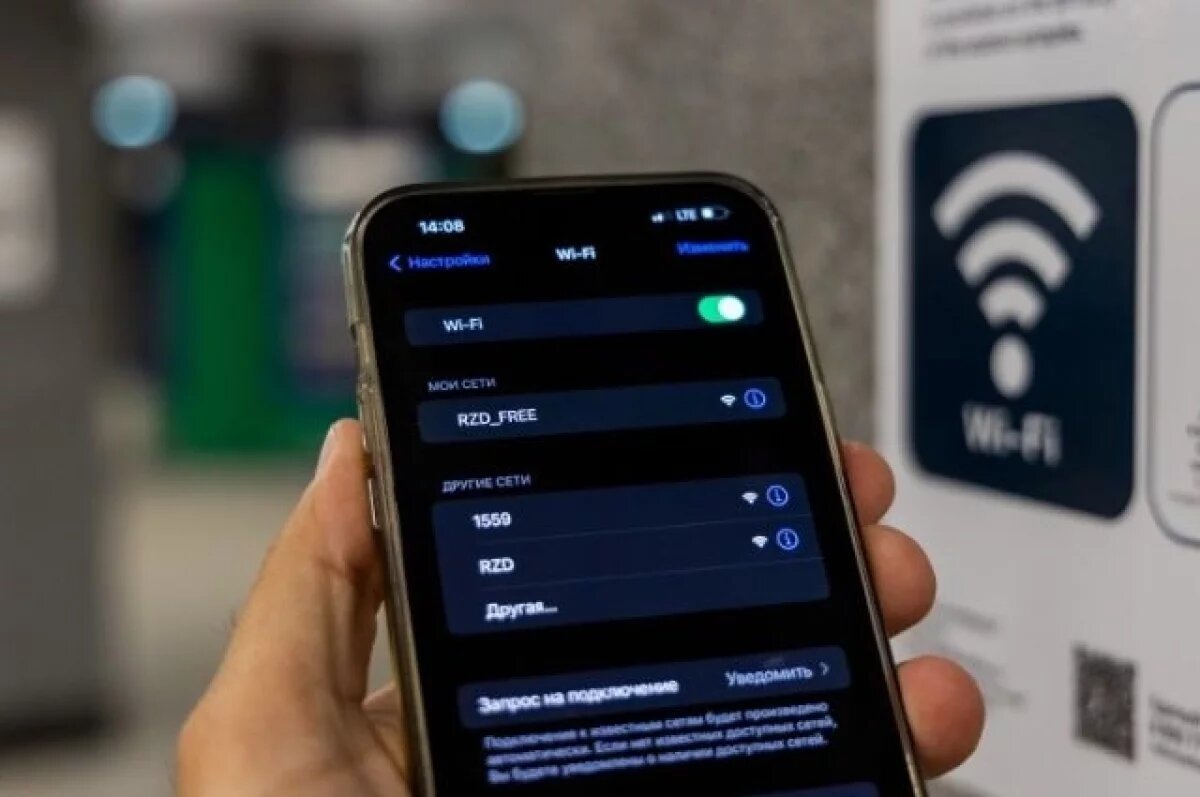    Более 133 тысяч человек загрузили бесплатный Wi-Fi на вокзалах СвЖД
