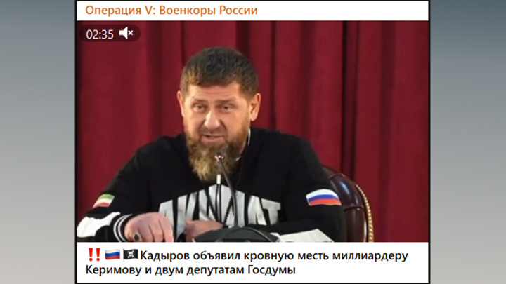    Скрин с ТГ-канала "Операция Z:Военкоры Русской Весны"