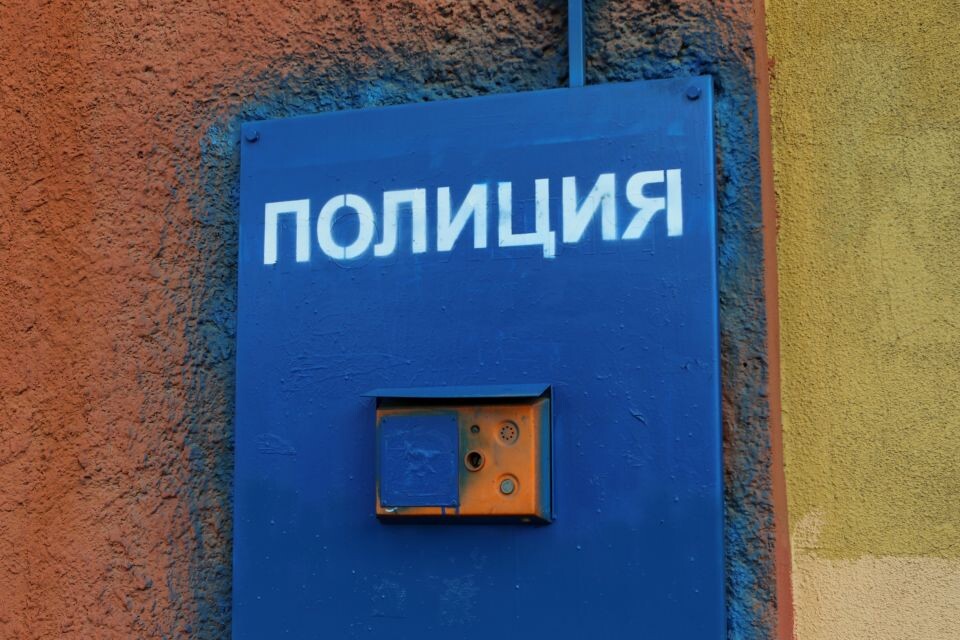    Полиция. Источник: Виталий Барабаш