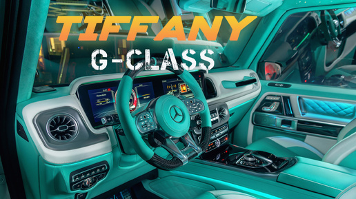 MB G-class Tiffany. Перетяжка салона и звездное небо