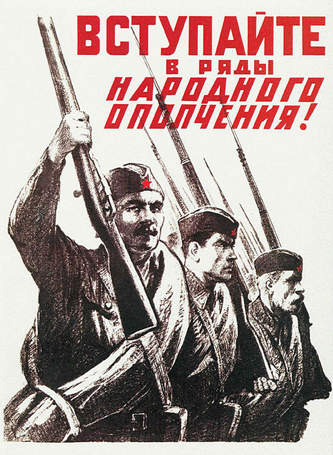 Плакат. "Вступайте в ряды народного ополчения". Ситтаро А.Б., Докторов З.Л. Государственное издательство "Искусство" 1941 г.