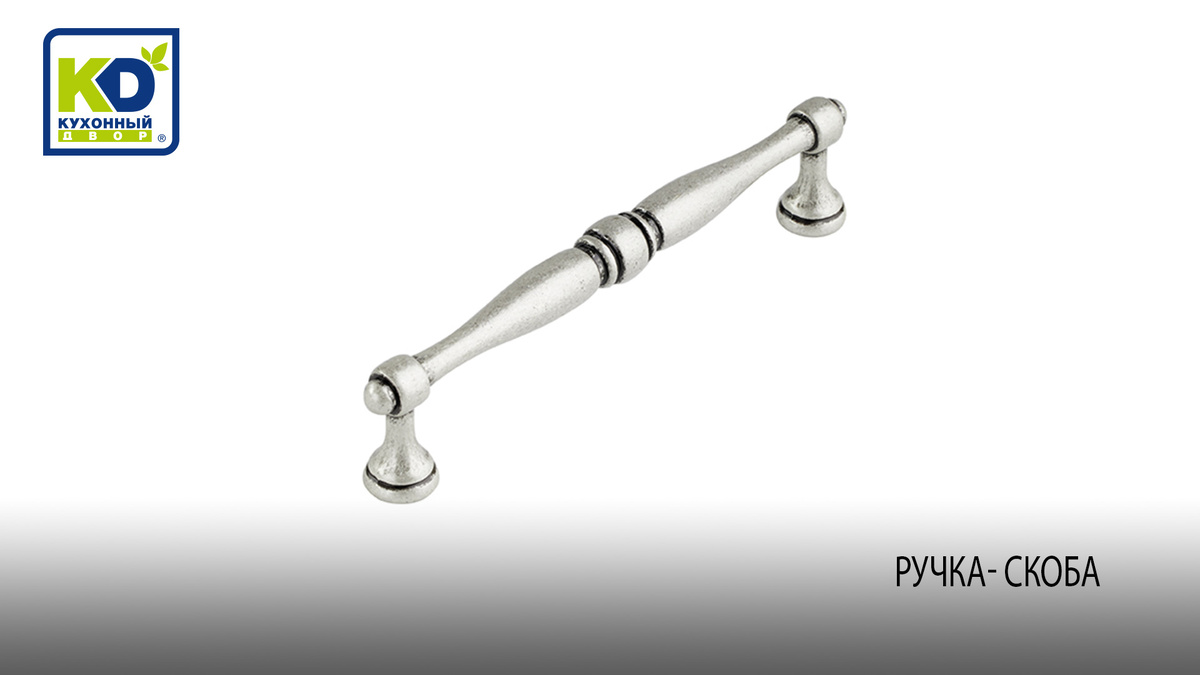 Скоба - изогнутая П-образная пластина, которая крепится к поверхности фасада с двух сторон