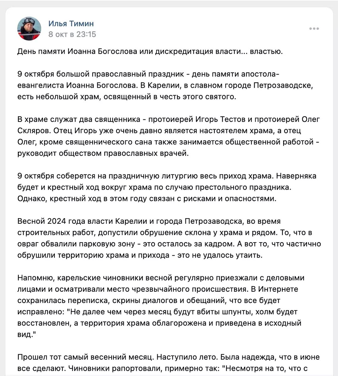     Источник: vk.com/wall95551542_37593