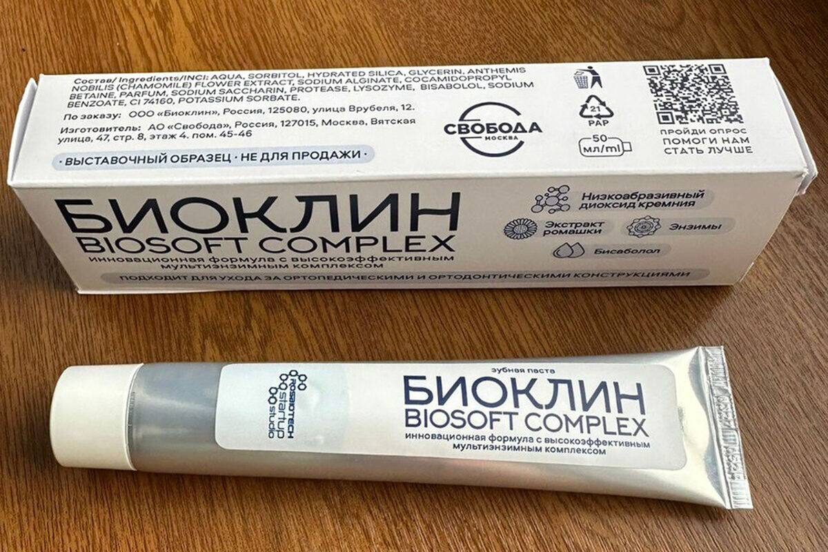 Биоклин
