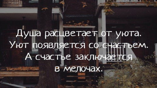 ✨ Уникальные идеи для уюта в доме.