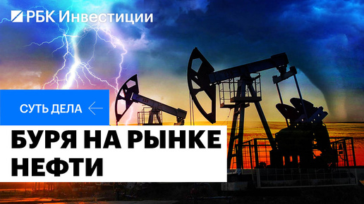 Цены на нефть, влияние на курс рубля, бюджет и акции российских компаний