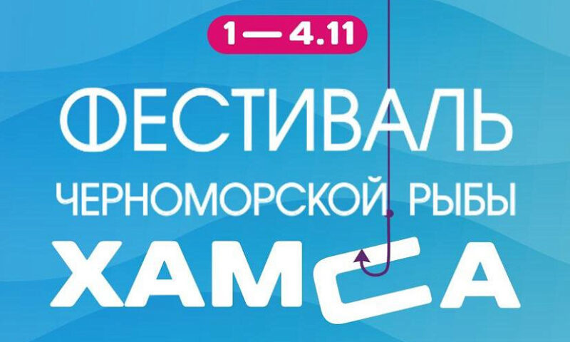    Фото пресс-службы администрации Новороссийска