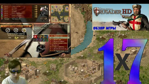 Stronghold Crusader HD! Стронгхольд Крысадер! 1х7! 1 серия! Крысы! #shorts