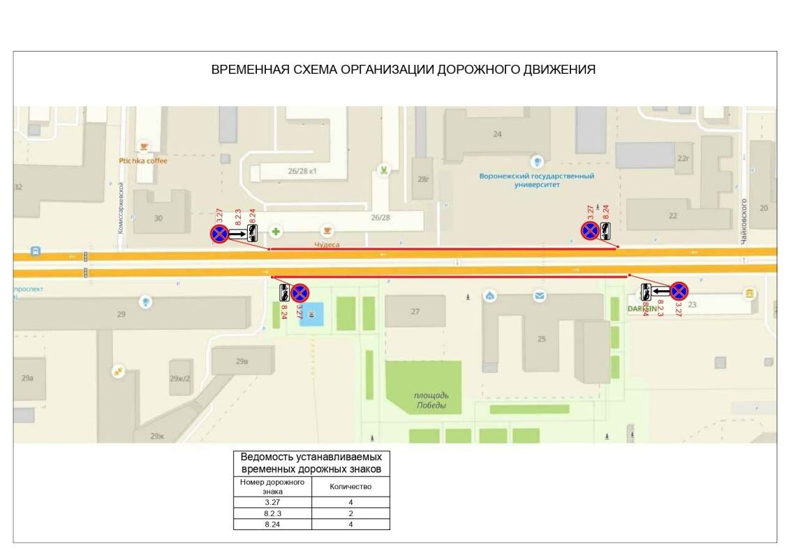    Изображение: управление дорожного хозяйства
