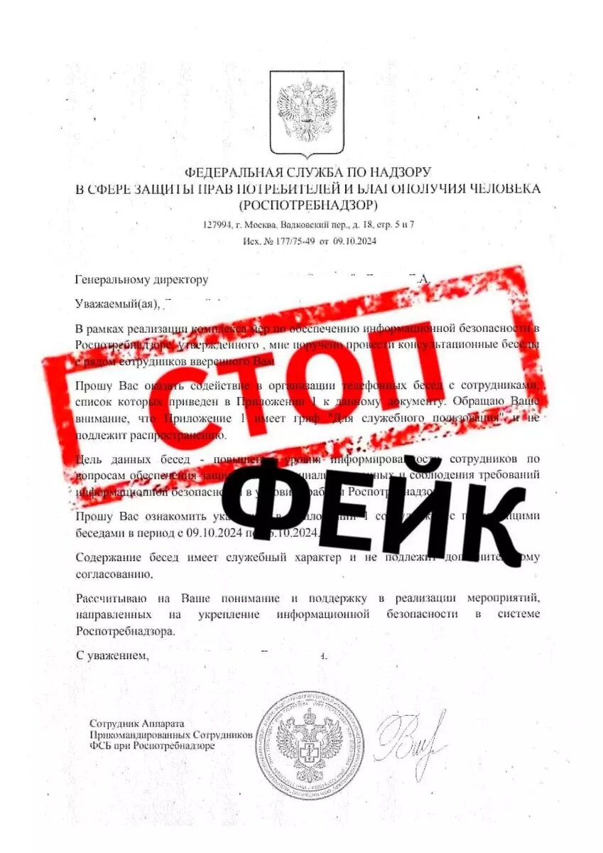     Источник: Роспотребнадзор