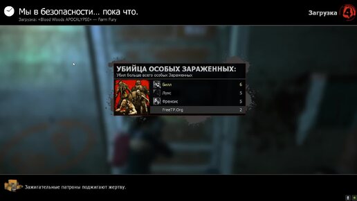 Left 4 Dead 2. Подземная зона убийтв. часть 3.