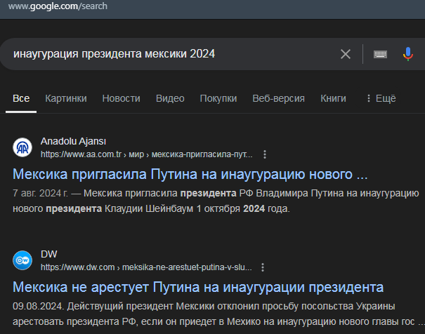 Результат поиска Автора в Гугле