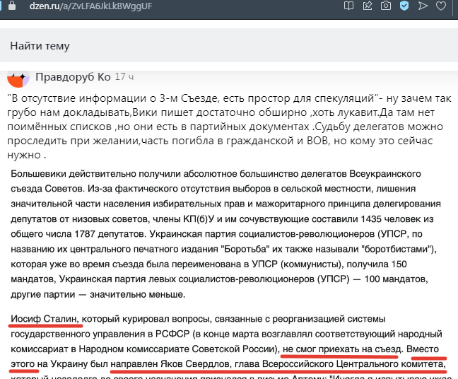 Скрин комментария на канале Автора, ссылка на источник - по верхнему краю скрина