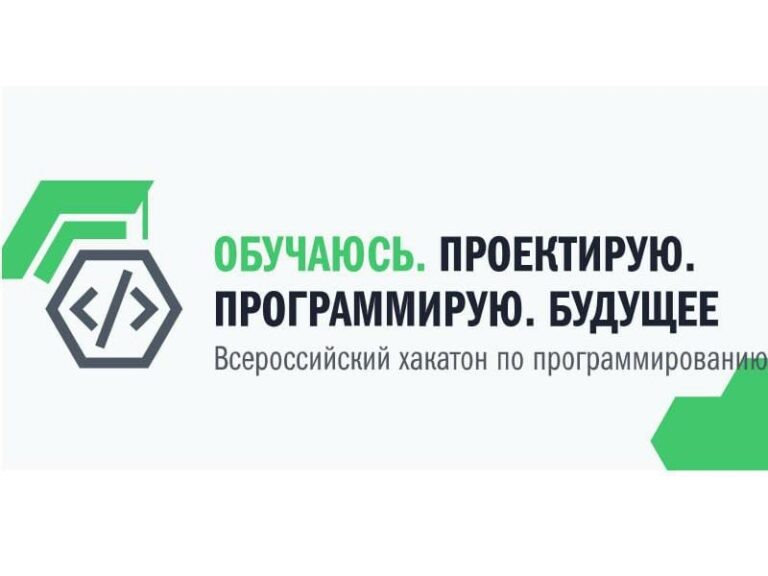    Оренбургские команды выступят на хакатоне «Обучаюсь. Проектирую. Программирую. Будущее» Андрей Севостьянов