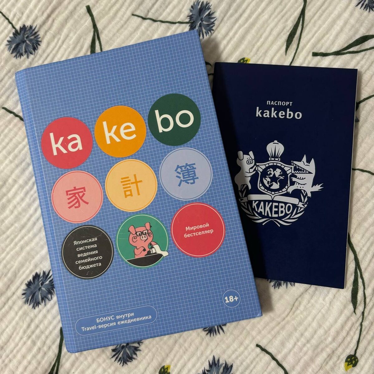 Японская система ведения семейного бюджета и мировой бестселлер kakebo