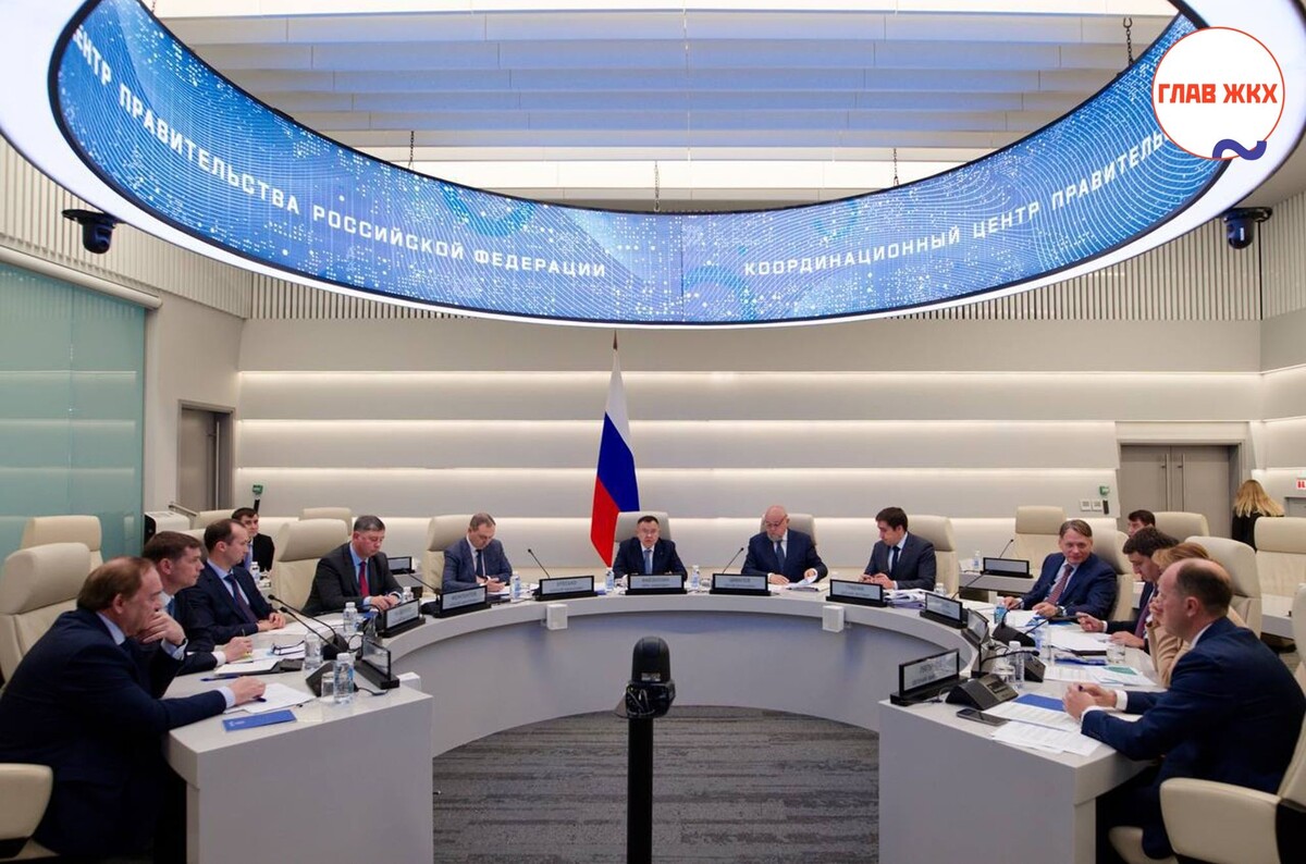 Минстрой и Минэнерго России обсудили подготовку объектов ЖКХ к отопительному сезону 2024-2025 гг. 