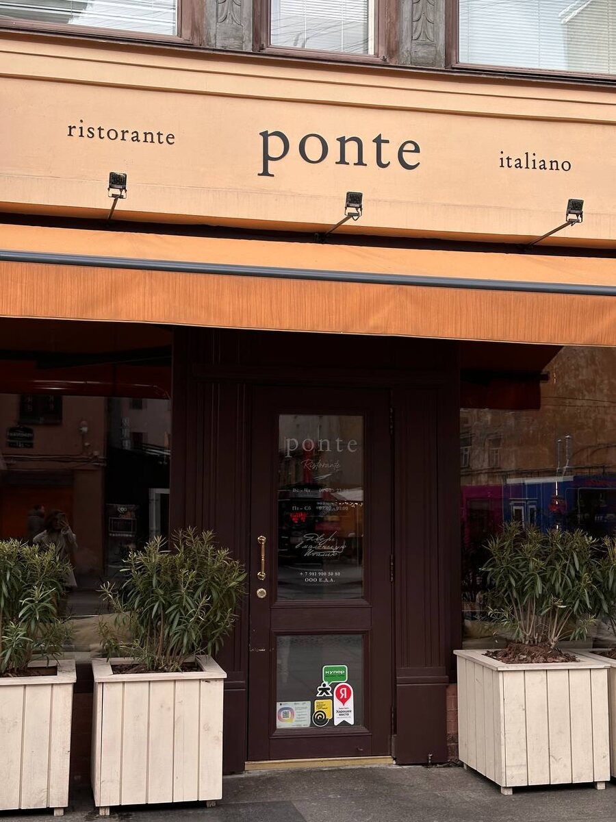 В этот раз выбор для завтрака пал на Ponte