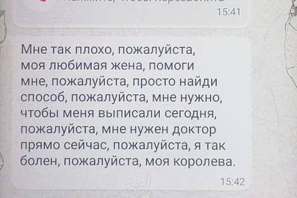 Скриншот: МВД Красноярского края